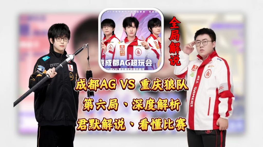  电竞大奖赛焦点战：三湘天狼队逆转荆楚白虎队，客场强势带走胜利。韧性比赛的样板-爱游戏ayx在线登录