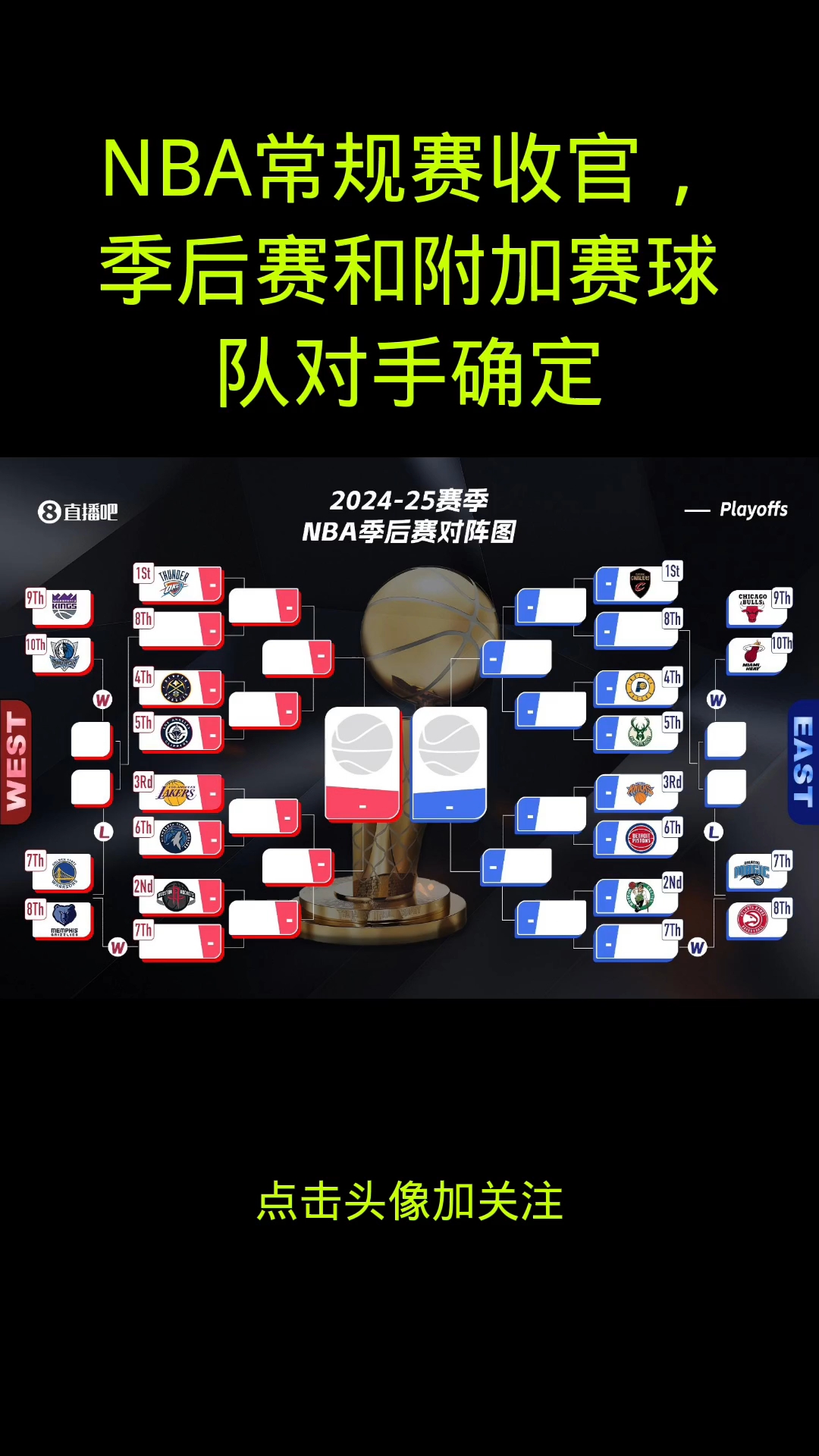 NBA常规赛赛程吃紧，拉齐奥窗口期完成体检，管理层满意，身体对抗强度拉满的简单介绍-爱游戏ayx官方app